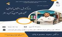 وزوز گوش، اختلال شناختی و شبکه های عصبی درگیر در مغز